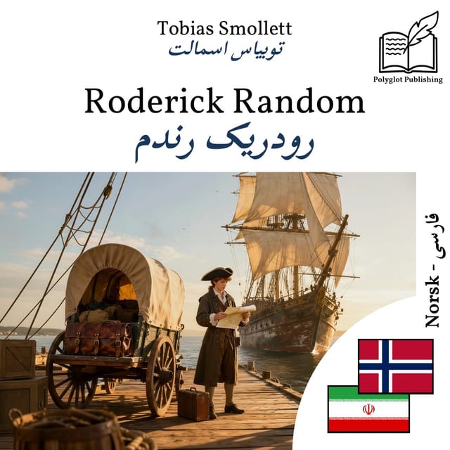 رودریک رندم