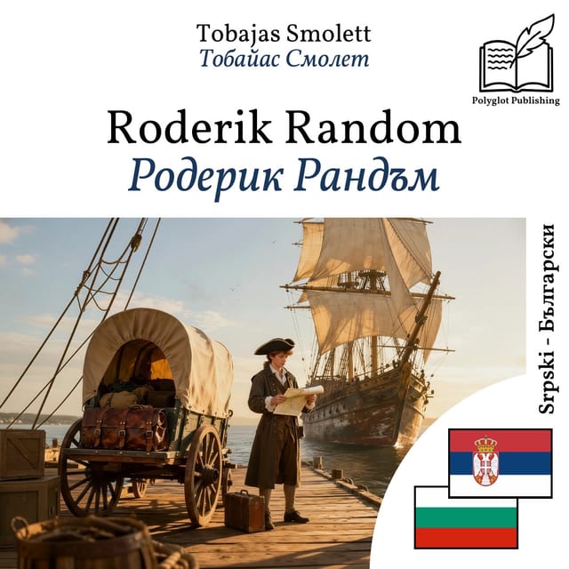 Родерик Рандъм