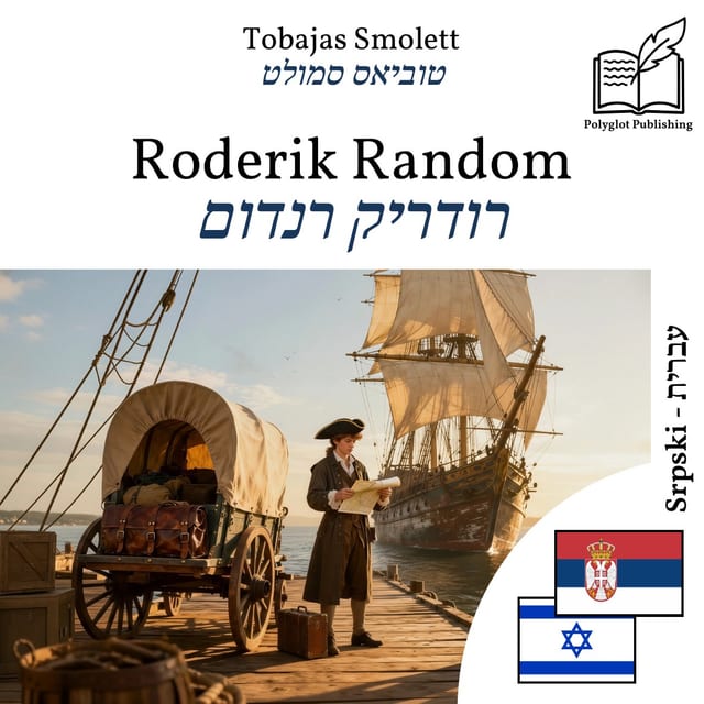 רודריק רנדום