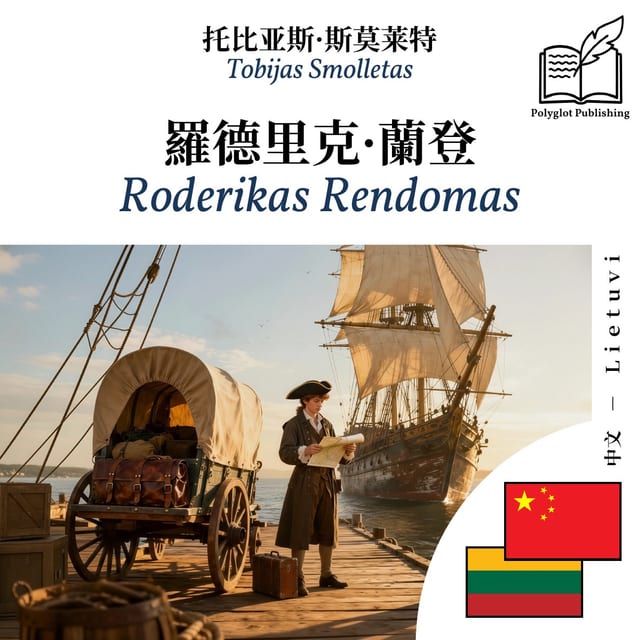 Roderikas Rendomas