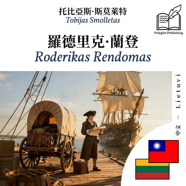 Roderikas Rendomas