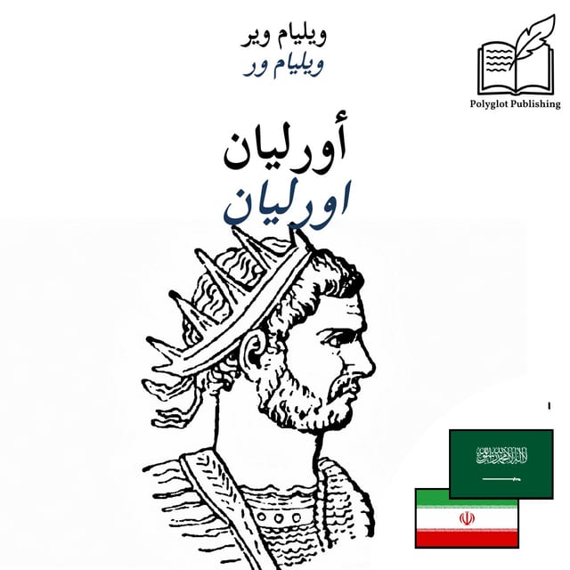 اورلیان