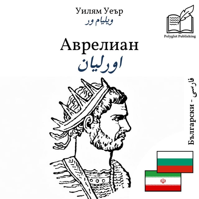 اورلیان