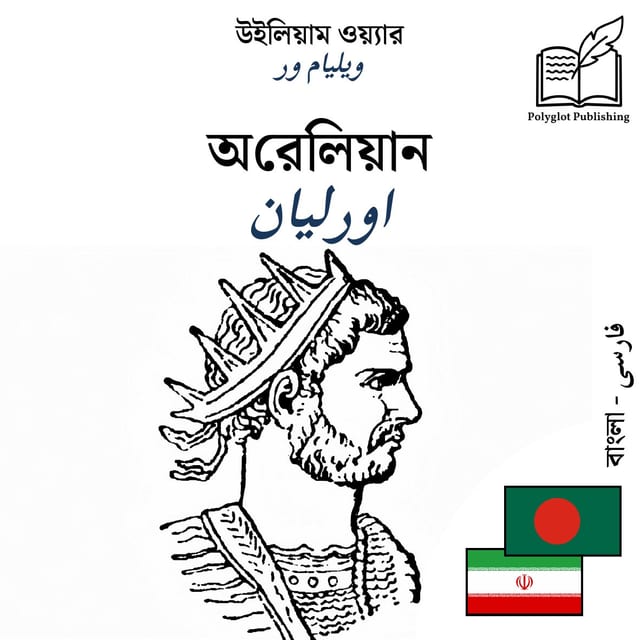 اورلیان
