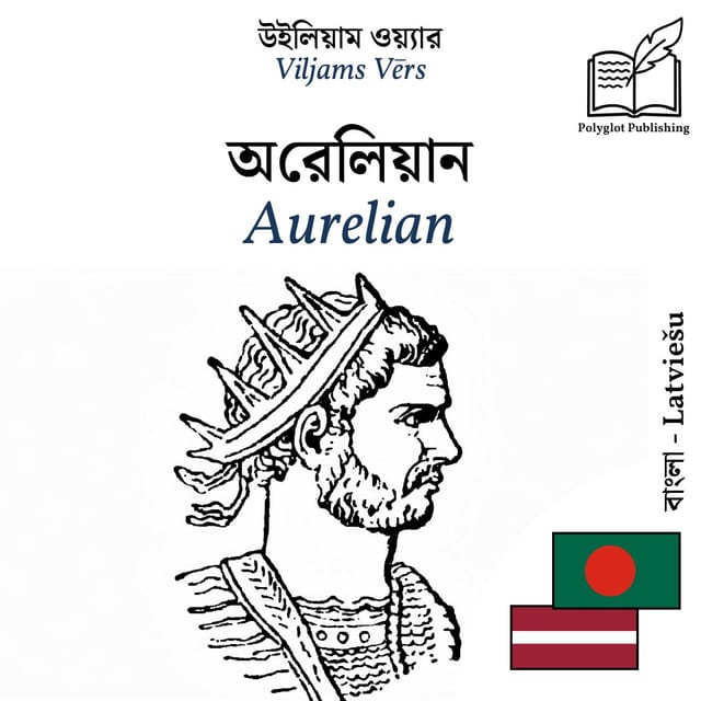 Aurelian