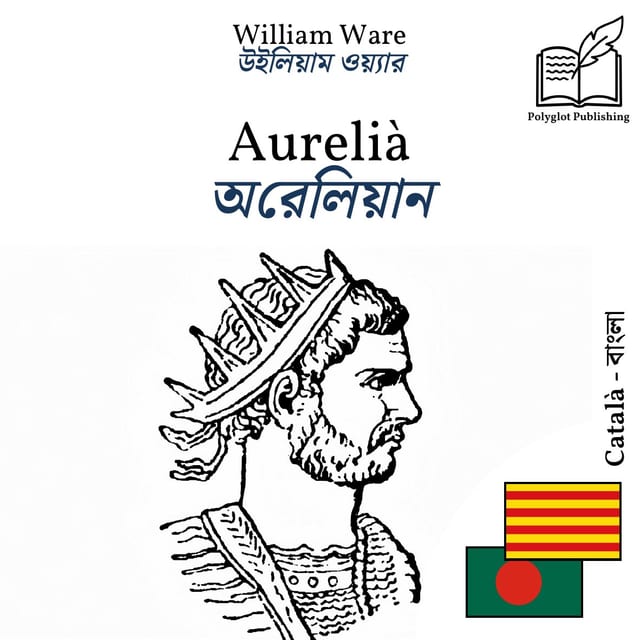 অরেলিয়ান