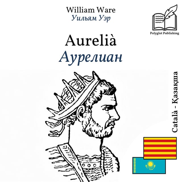 Аурелиан