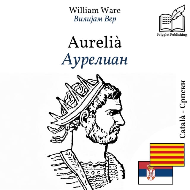 Аурелиан