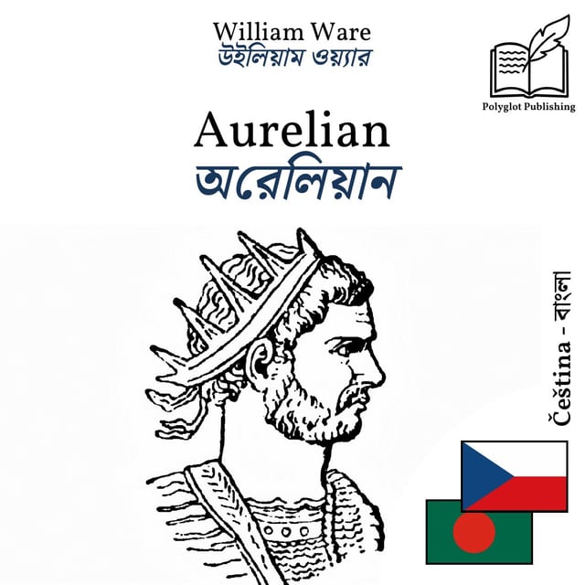 অরেলিয়ান