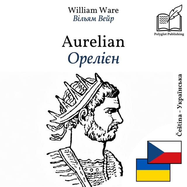 Орелієн