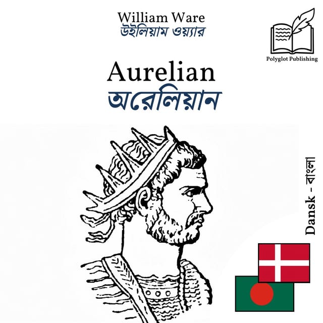 অরেলিয়ান
