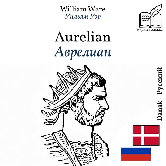 Аврелиан
