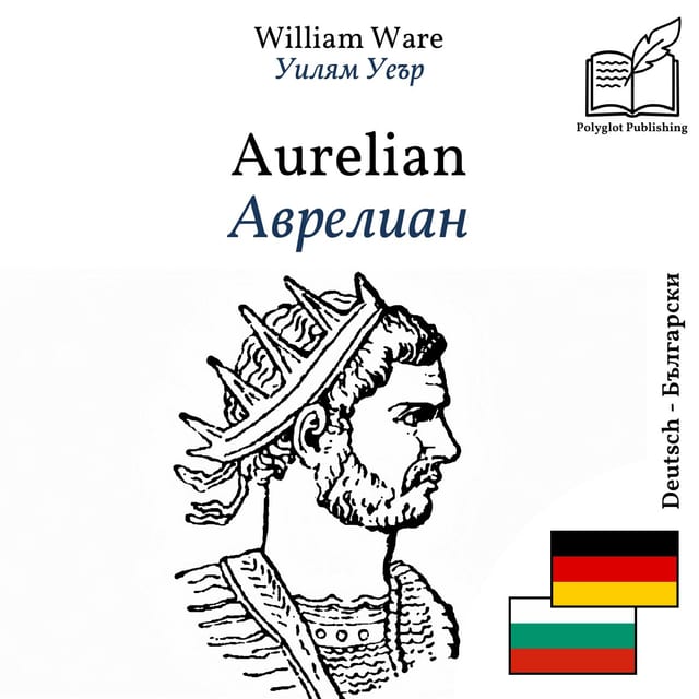 Аврелиан