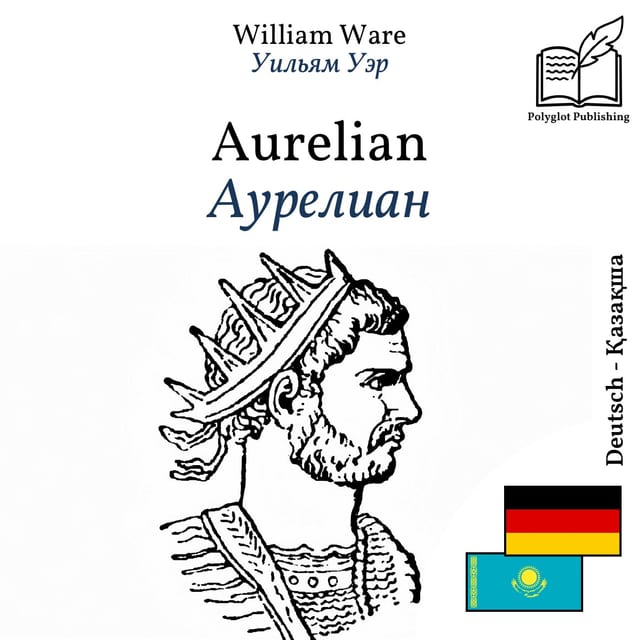 Аурелиан