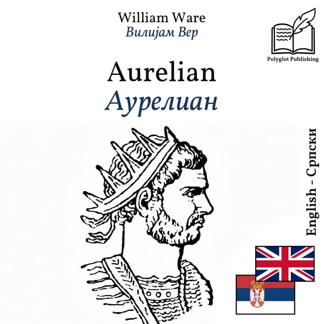 Аурелиан
