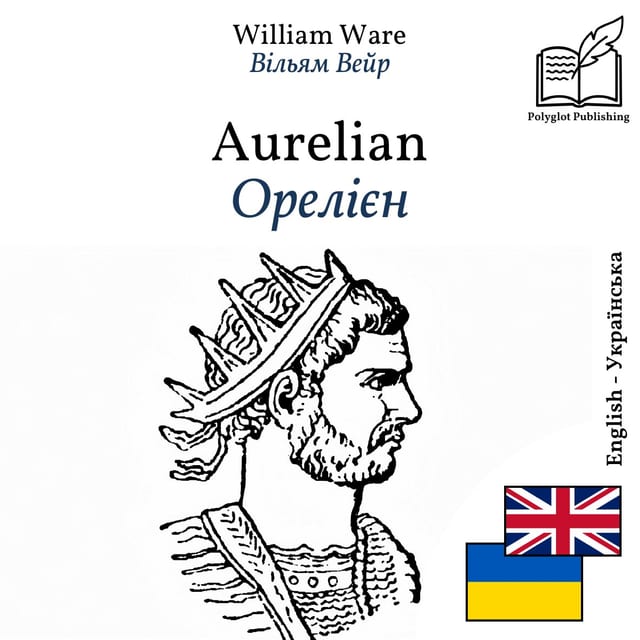 Орелієн