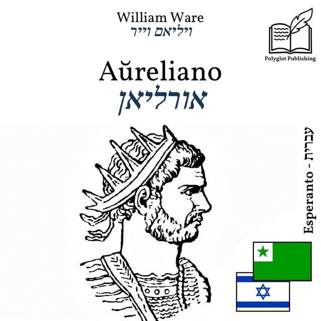 אורליאן