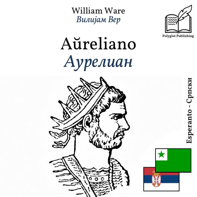 Аурелиан