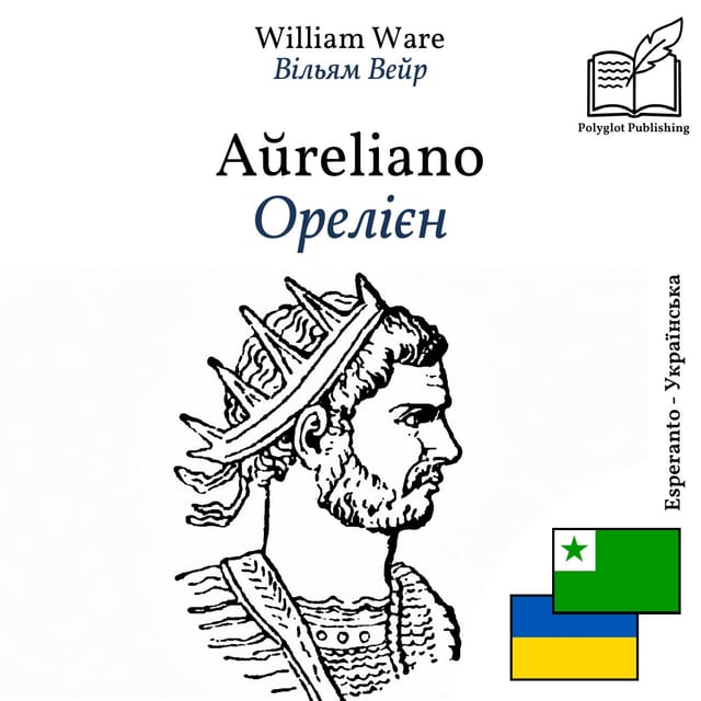 Орелієн