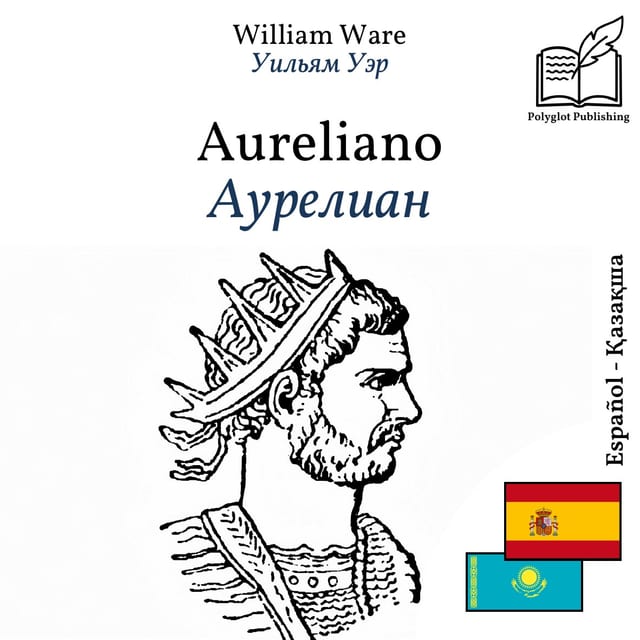 Аурелиан