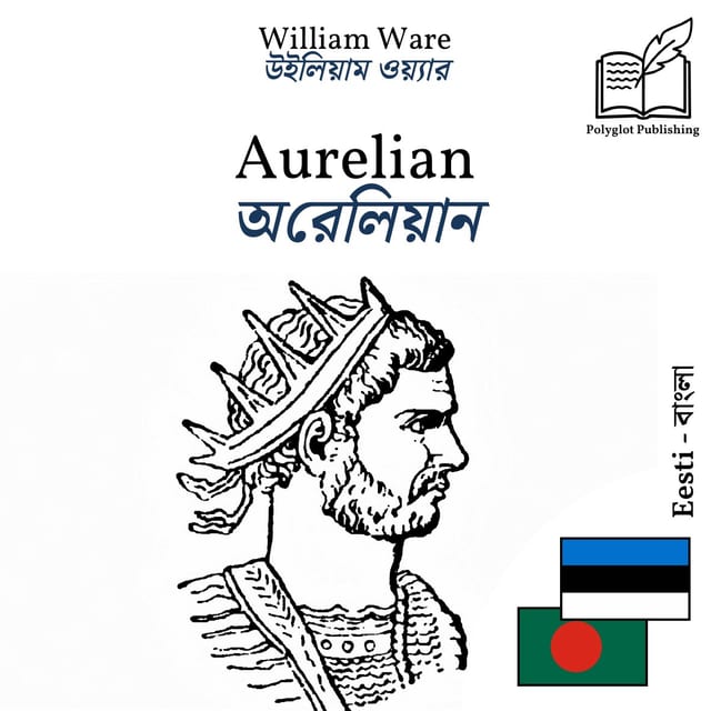 অরেলিয়ান