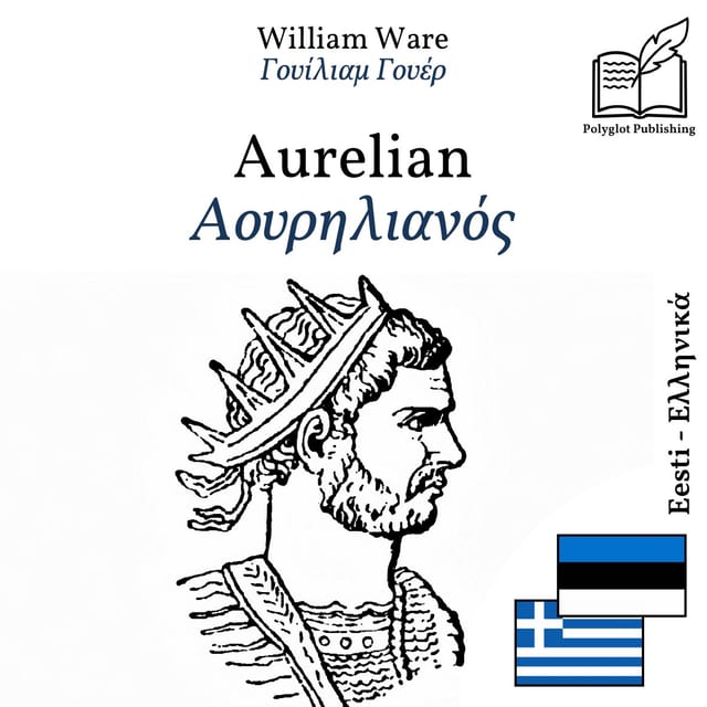 Αουρηλιανός