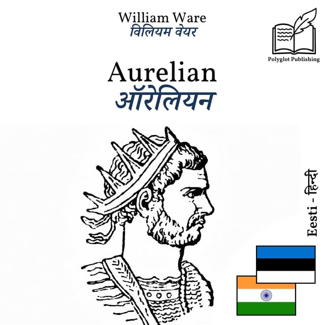 ऑरेलियन