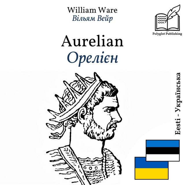 Орелієн