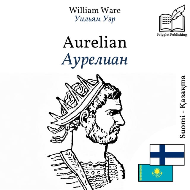 Аурелиан