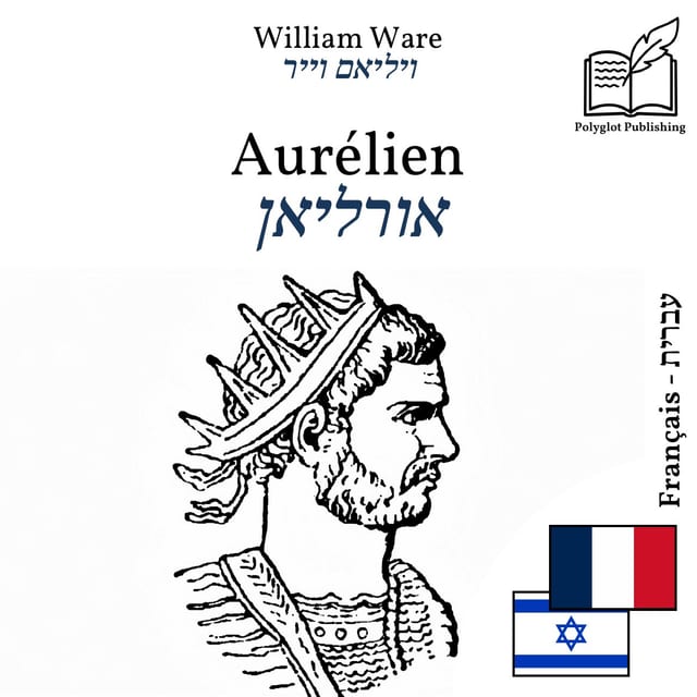 אורליאן