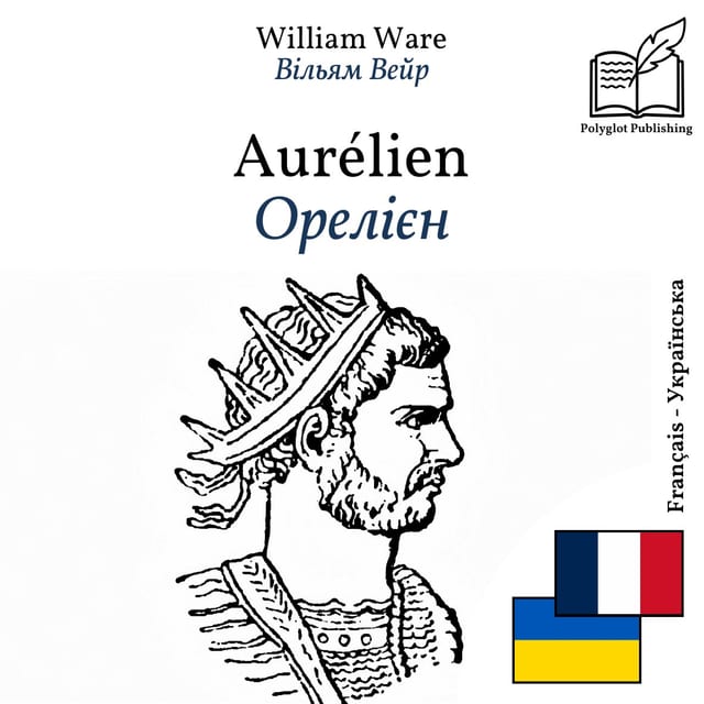 Орелієн