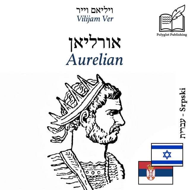 Aurelian