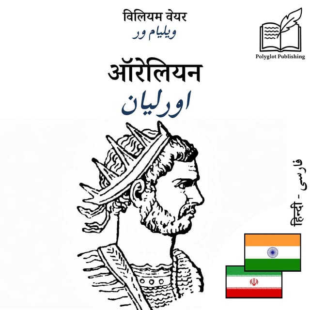 اورلیان