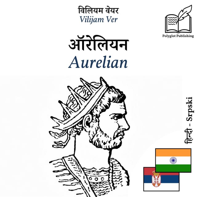 Aurelian