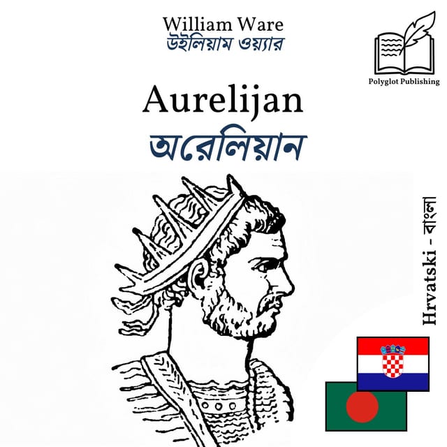 অরেলিয়ান