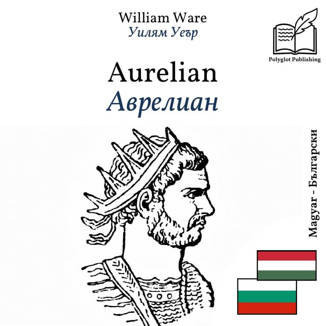 Аврелиан