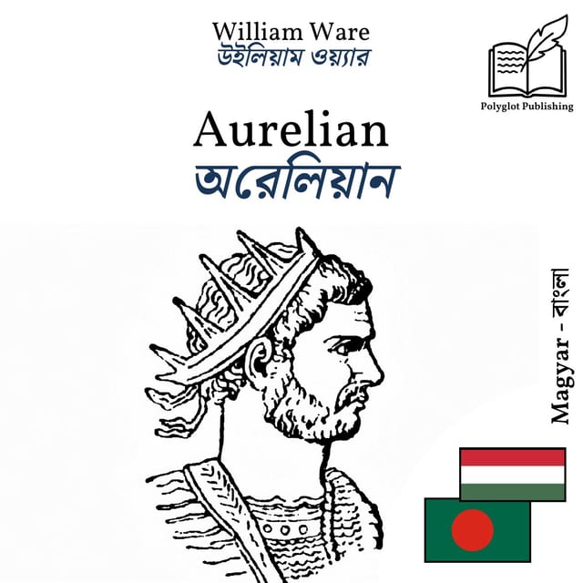 অরেলিয়ান