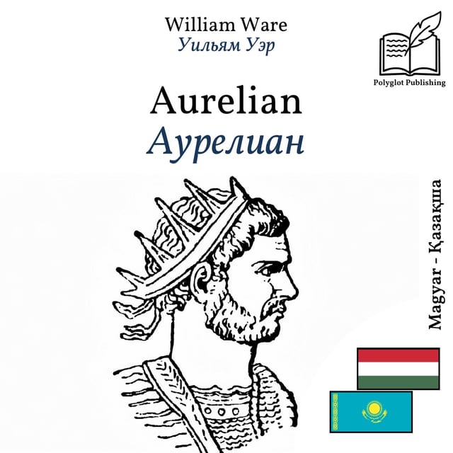Аурелиан