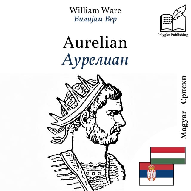 Аурелиан