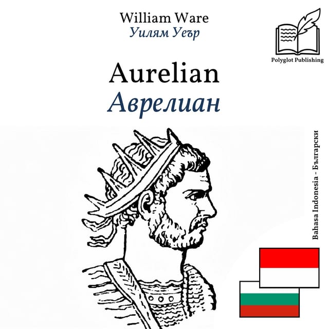 Аврелиан