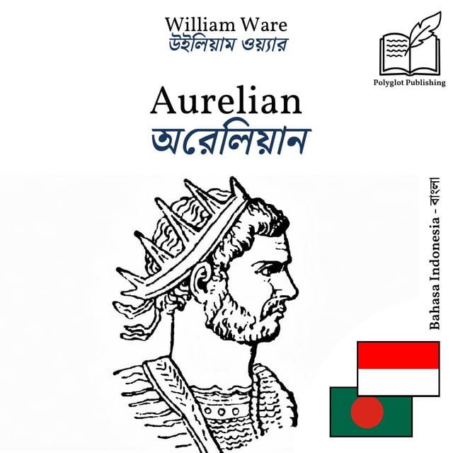 অরেলিয়ান