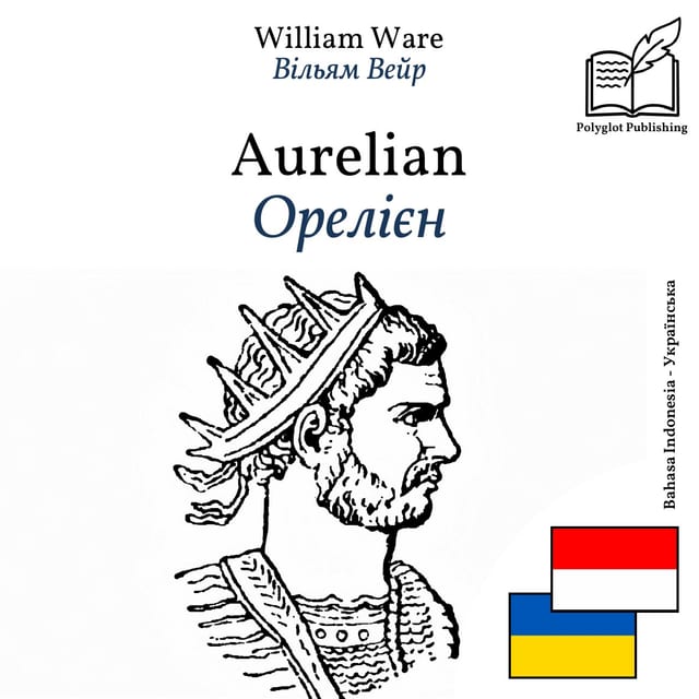Орелієн