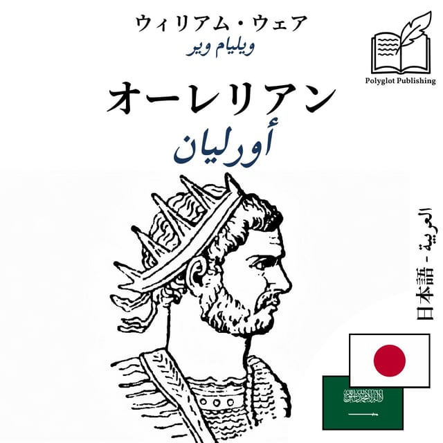 أورليان