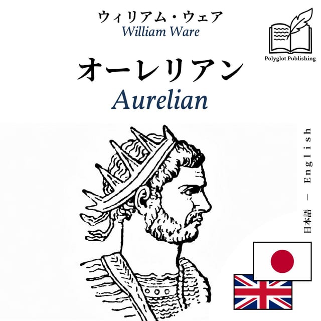 Aurelian