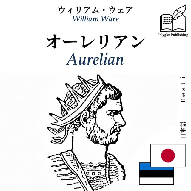 Aurelian