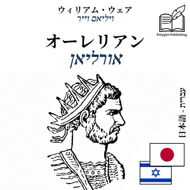 אורליאן