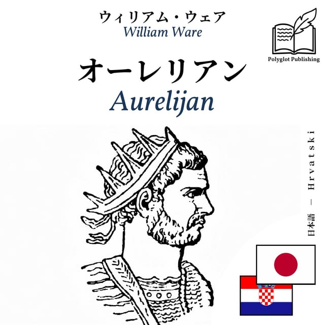 Aurelijan