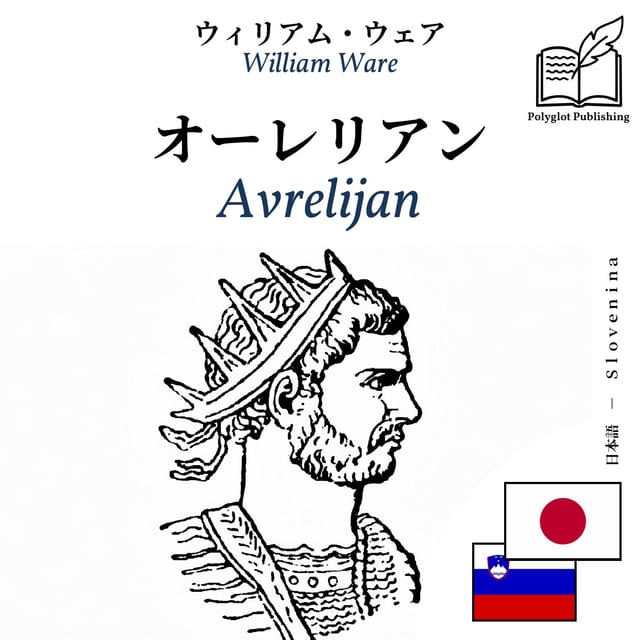 Avrelijan