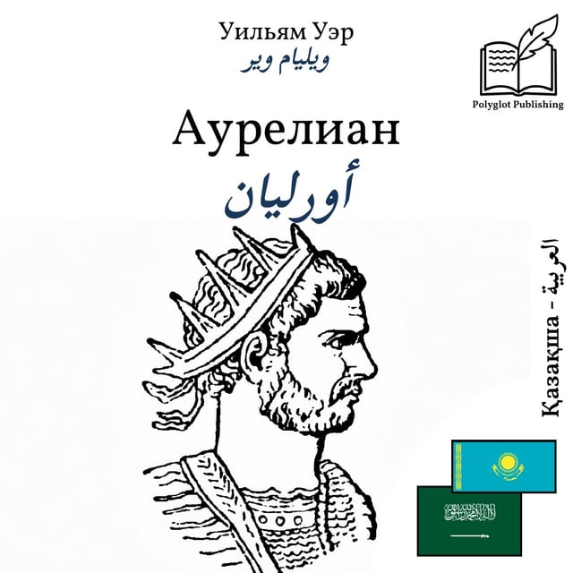 أورليان