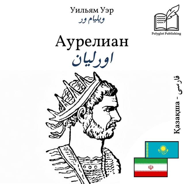 اورلیان
